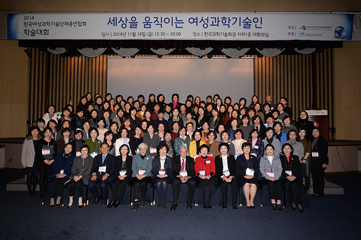 Korea Federation of Women's Science and Technology